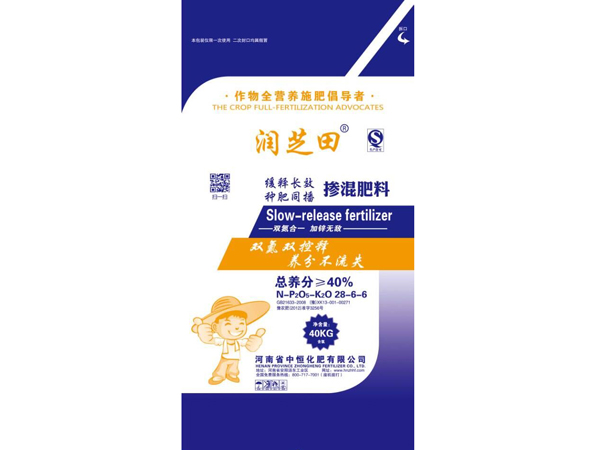 长效缓释肥