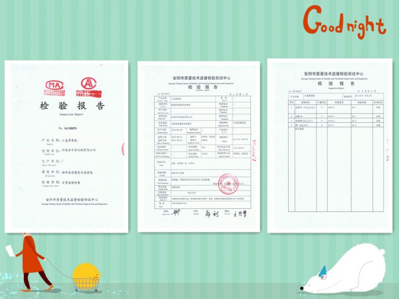 小麦营养肥2013年度检验报告