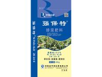 掺混肥料
